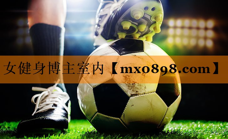 女健身博主室内